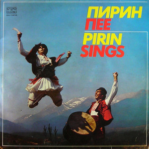 Касапско хоро