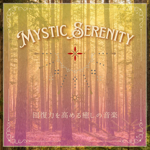 Lullabies for the Scented Mind