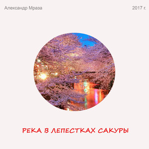 Как кот от веника