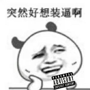 16demo￥