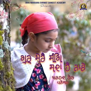 Gur Merai Sang Sada Hai Naale