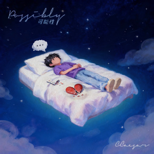 可能性 (Piano Version)