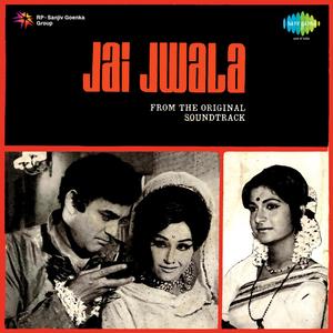 Mere Angana Men Jhumti Gaati