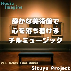 アートギャラリーで聴く音楽