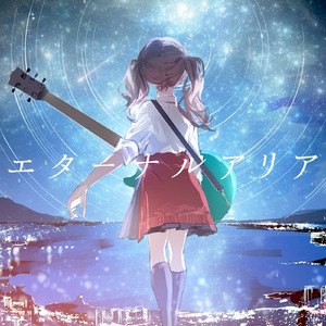 エターナルアリア (feat. 初音ミク)