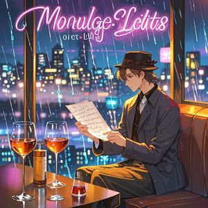 霓虹下的独白_温柔的风景线