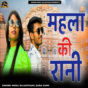 Mahla Ki Rani