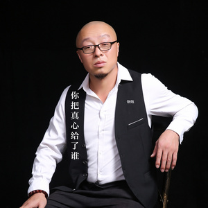 你把真心给了谁