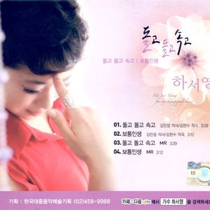 보통인생