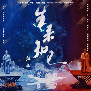 《生来知己》组曲