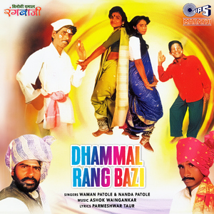Dhammal Rang Bazi - Track 1