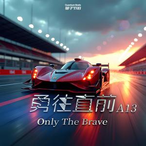 勇往直前 Only the Brave A13 8231