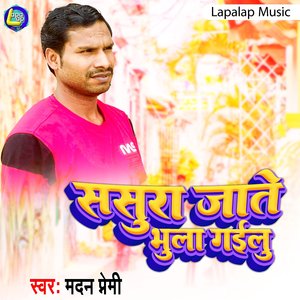Sasura Jate Bhula Gayilu (Bhojpuri)