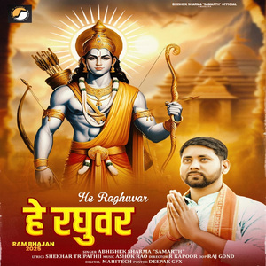 He Raghuwar