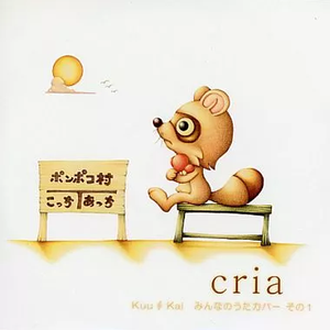 赤鬼と青鬼のタンゴ