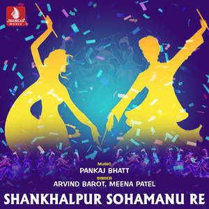 Shankhalpur Sohamanu Re