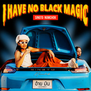 I Have No Black Magic