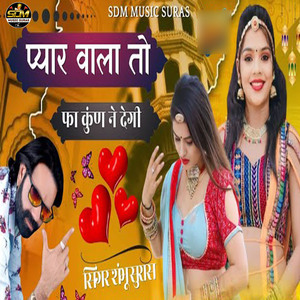 Pyar Wala To Fha Kun Ne Degi