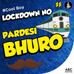 Lockdown No Pardesi Bhuro