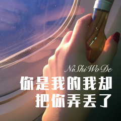 我在前世约了你 (Remix)