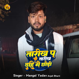 Taarikh Pa Taarikh Dahin Ge Chhaudi