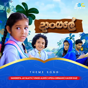 Daangale (Theme Song)