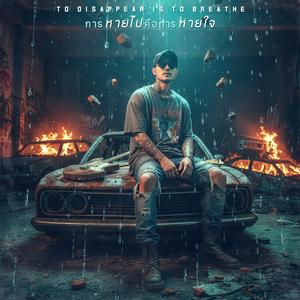 เสียงสะท้อนในทางเดิน (Echoes in the Hallway)