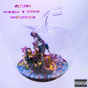 Полянка (Интро)