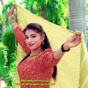 नफरत बोली सु हैगी तो Sad Song