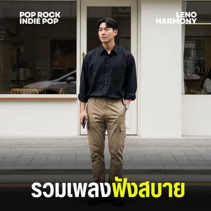 ทุกครั้งที่คิดถึง