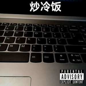 NoName(Rich The Kid Remix)