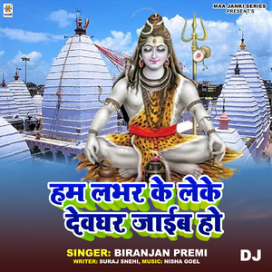 Ham Labhar Ke Leke Devghar Jaib Ho DJ