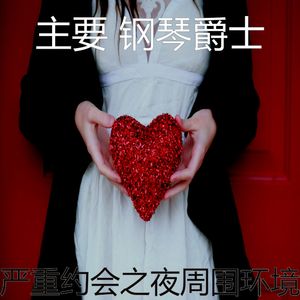 柔和的约会之夜时刻