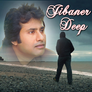 Jibaner Deep
