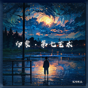 三葉のテーマ（三叶的主题曲）（《你的名字。》配乐升八度钢琴版）