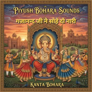 गजानन्द जी ने सोहे दो नारी