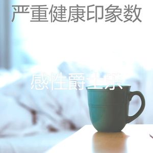 抚慰的正在学习回忆