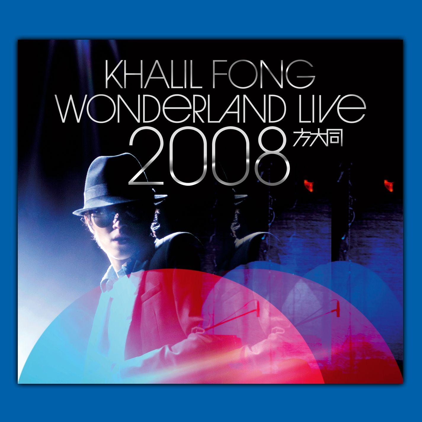 未来 [Live 08]