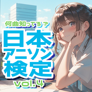 悲しみをやさしさに (Radio Edit Cover)