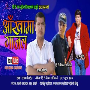 Aankhama Gazal