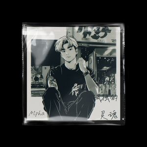 Lonely Soul（孤独的灵魂）