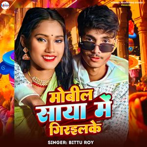 Mobil saya main girelke