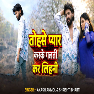 Tohsre Pyar Karke Galti Kar Lihani