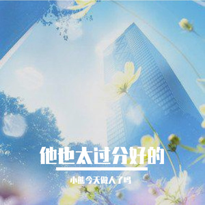 踏歌青春追梦者