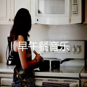 抚慰的烹饪回忆