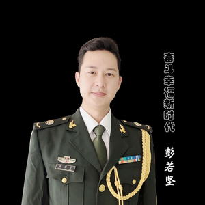 奋斗幸福新时代