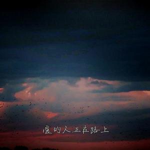 世界美好与你们环环相扣