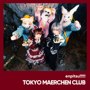 えんぴつ！！！！！