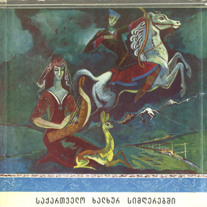 გაფრინდი, შავო მერცხალო