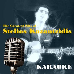 Kato ap to poukamiso mou